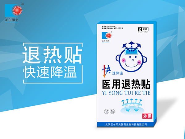 退热贴.jpg