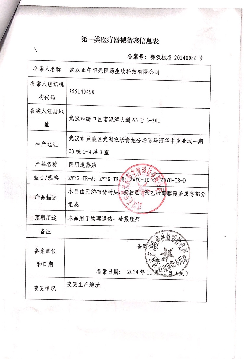 2.备案信息表.png