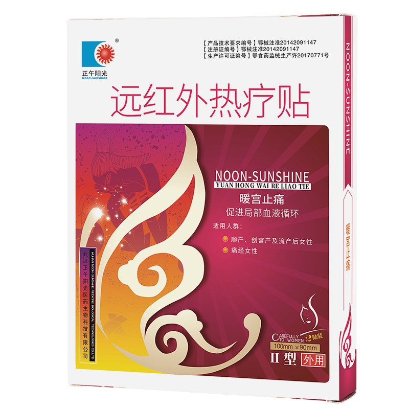 111513388.jpg 热疗2-2.jpg