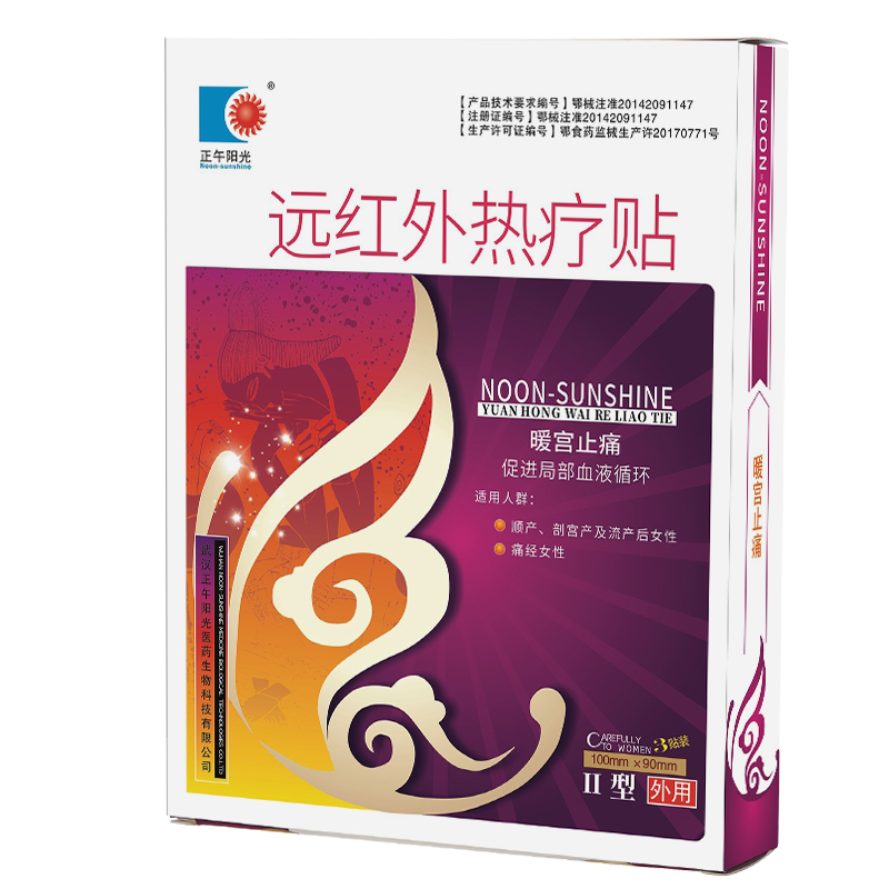 热疗2-3.jpg