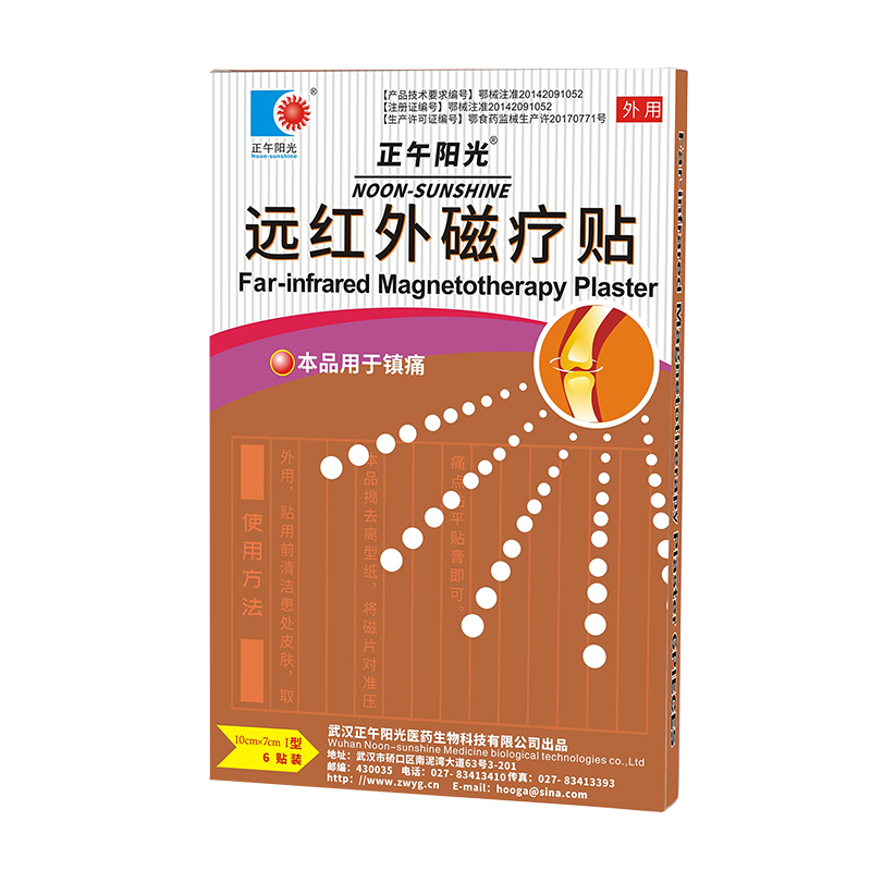 磁疗1-6.jpg