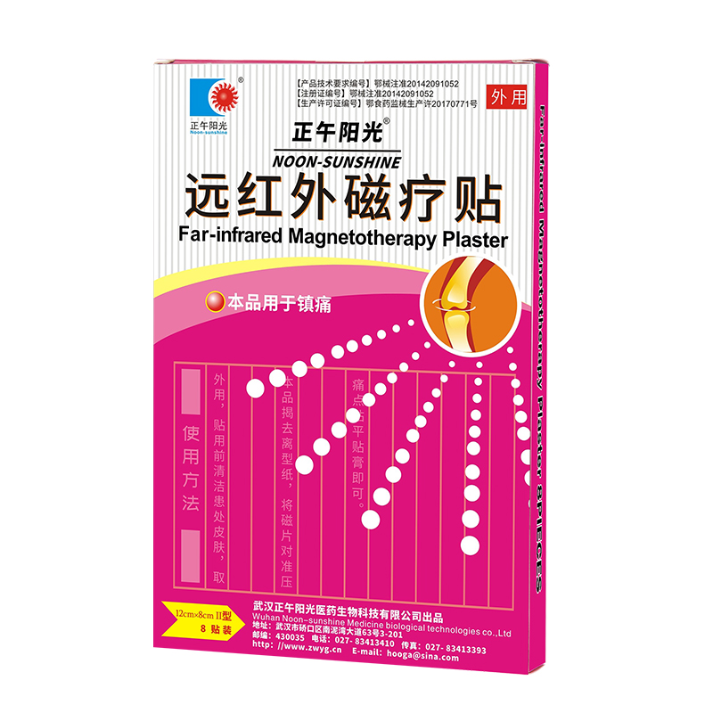 磁疗2-8.jpg