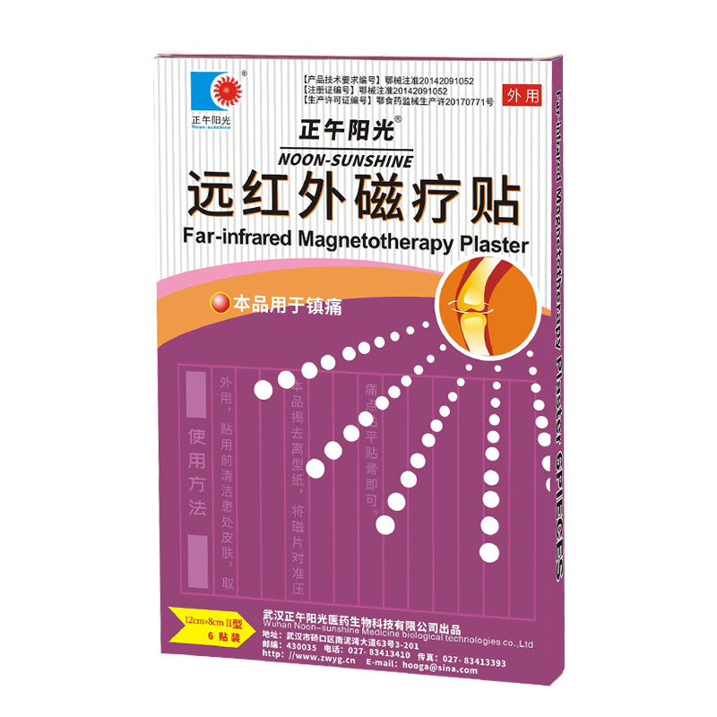 磁疗2-6.jpg