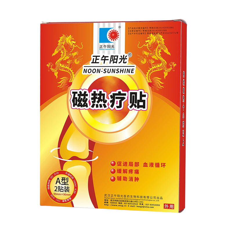 磁热A2.jpg