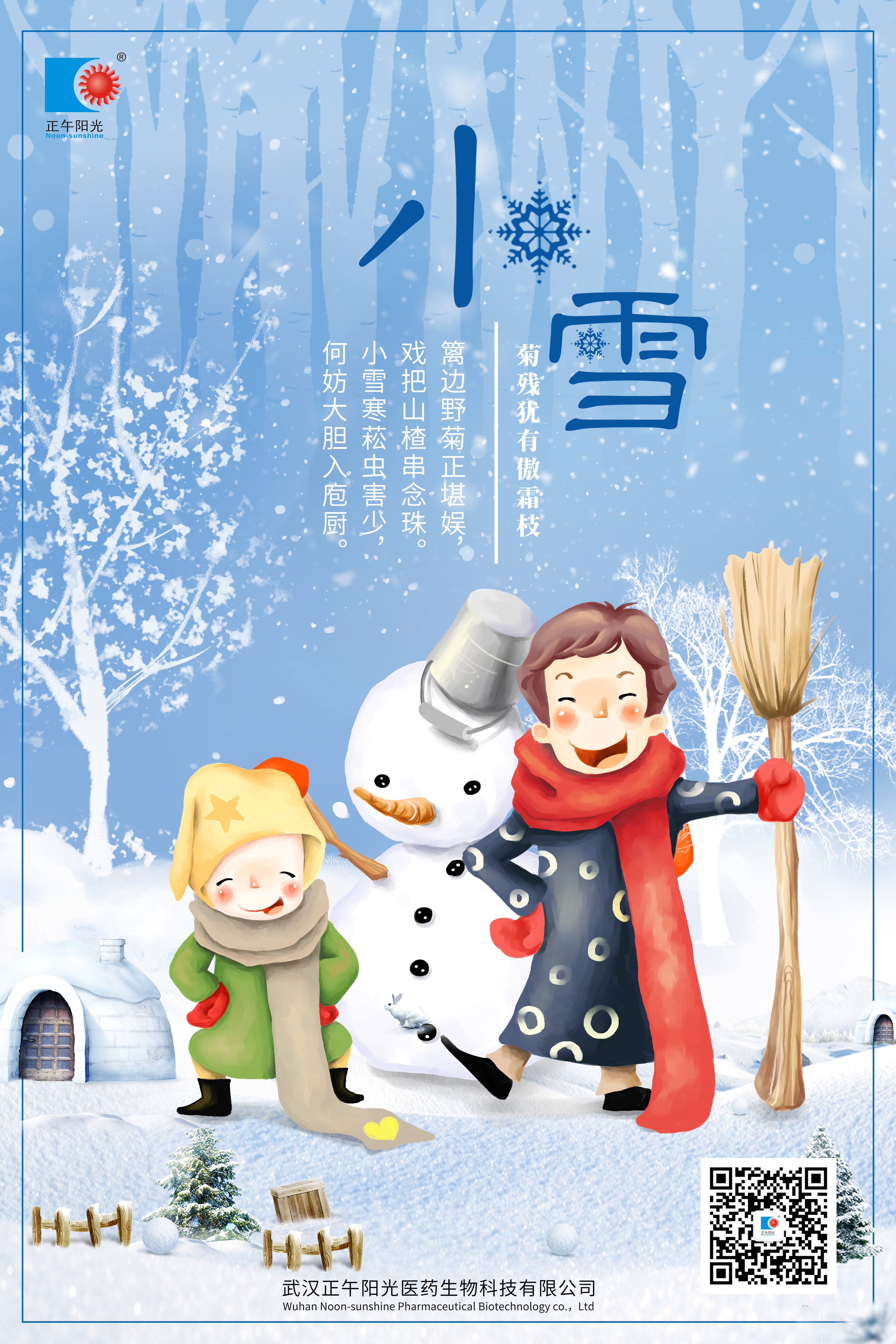 小雪1.jpg