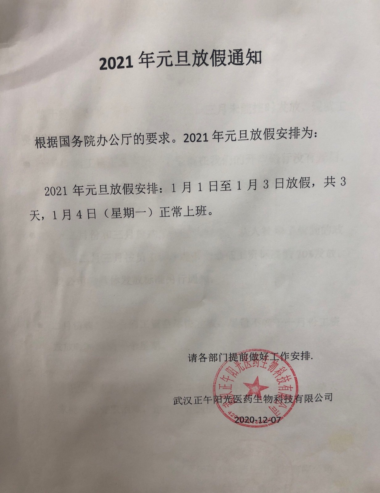 微信图片_20201231143216.jpg